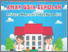 [thumbnail of ebook PenKes Makanan Sehat.pdf]